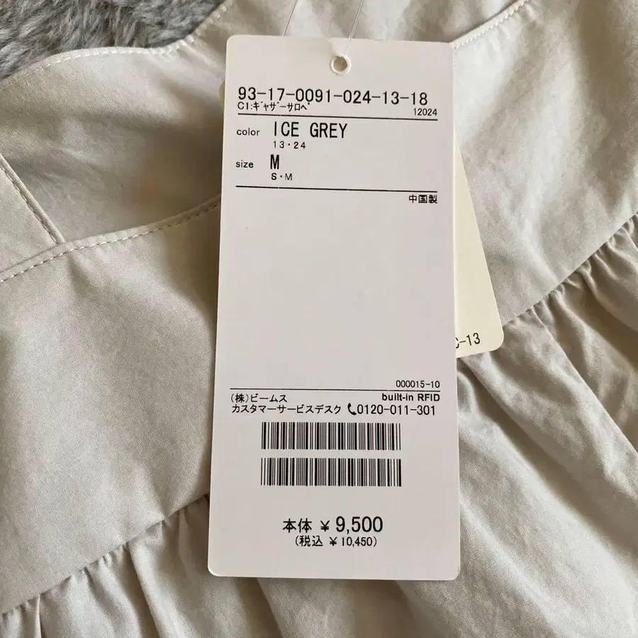 9번째 상품 이미지