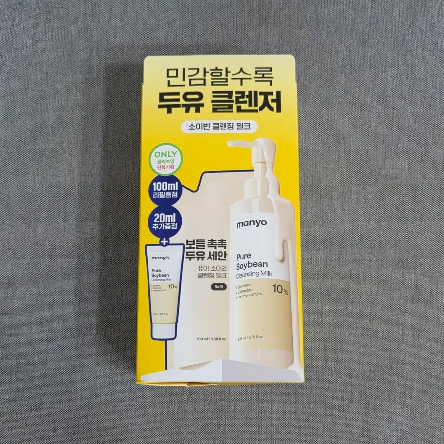 [새상품] 마녀공장 퓨어 소이빈 클렌징밀크 200ml 리필 기획