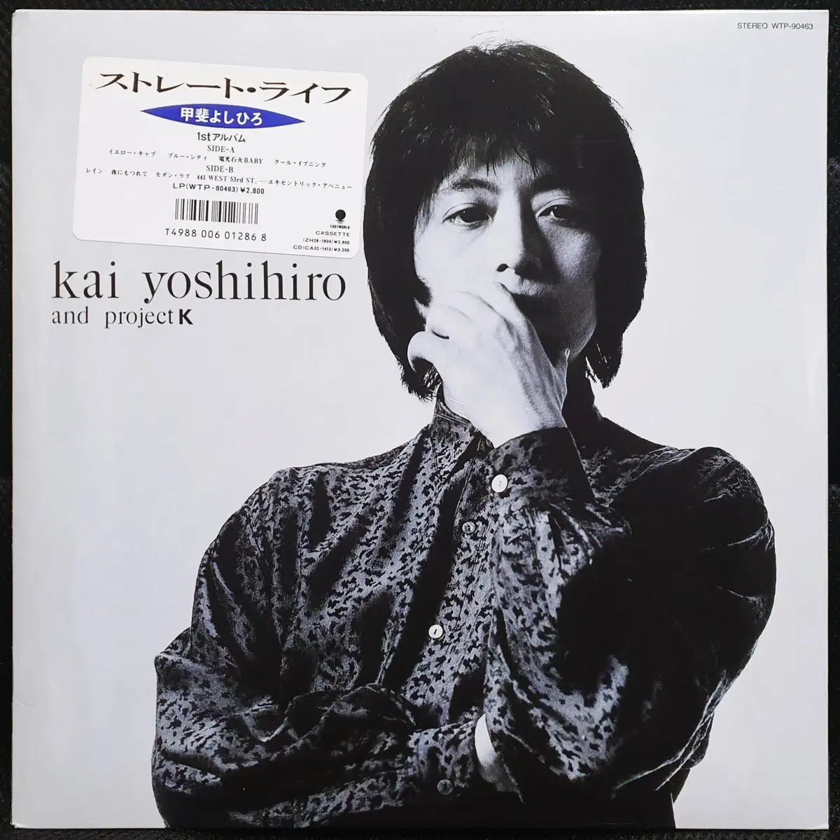 카이 요시히로 kai yoshihiro and project K STRAIGHT LIFE LP 미개봉 신품