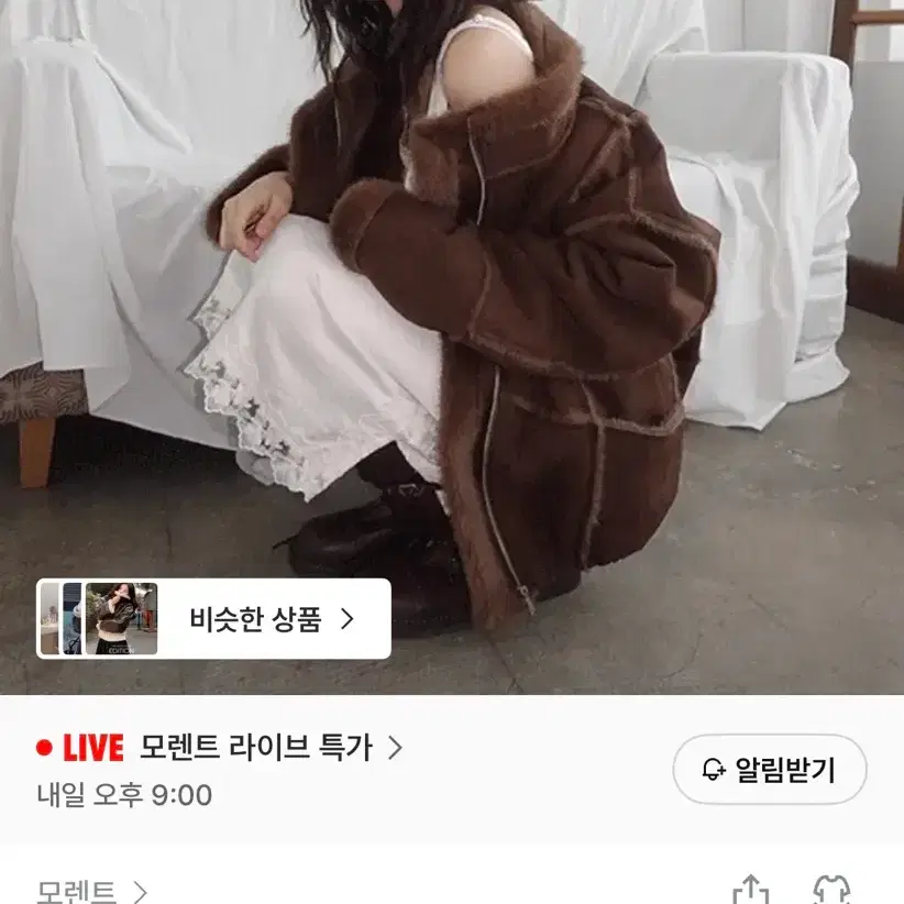 모렌트 리베드 오버핏 퍼 무스탕