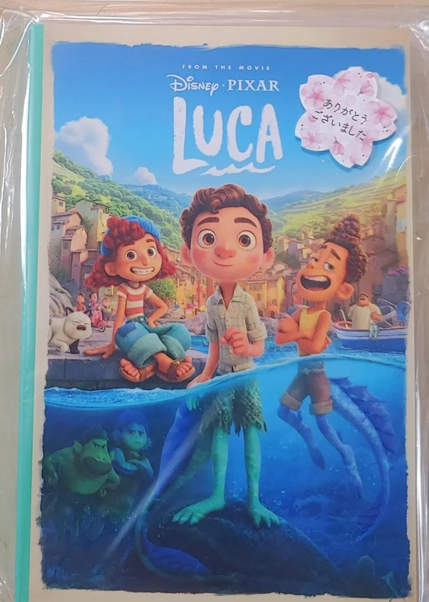 루카 LUCA 포스트카드북 I상 픽사 해피쿠지 새상품 미개봉