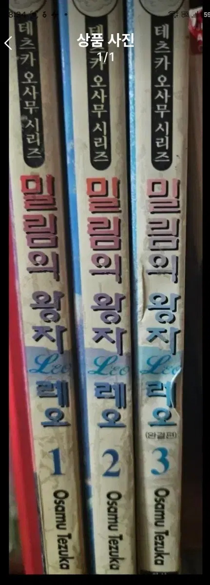 밀림의왕자레오1-3완