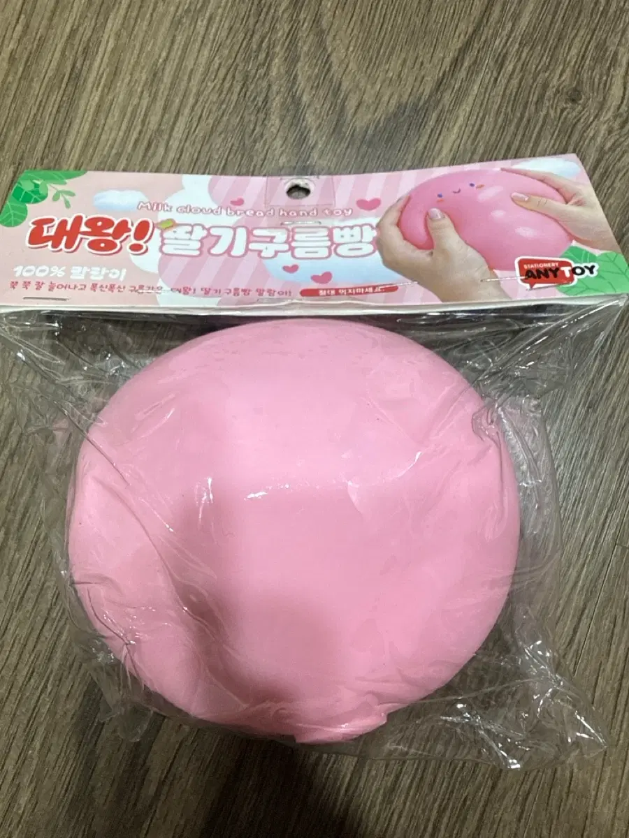 대왕딸기구름빵말랑이