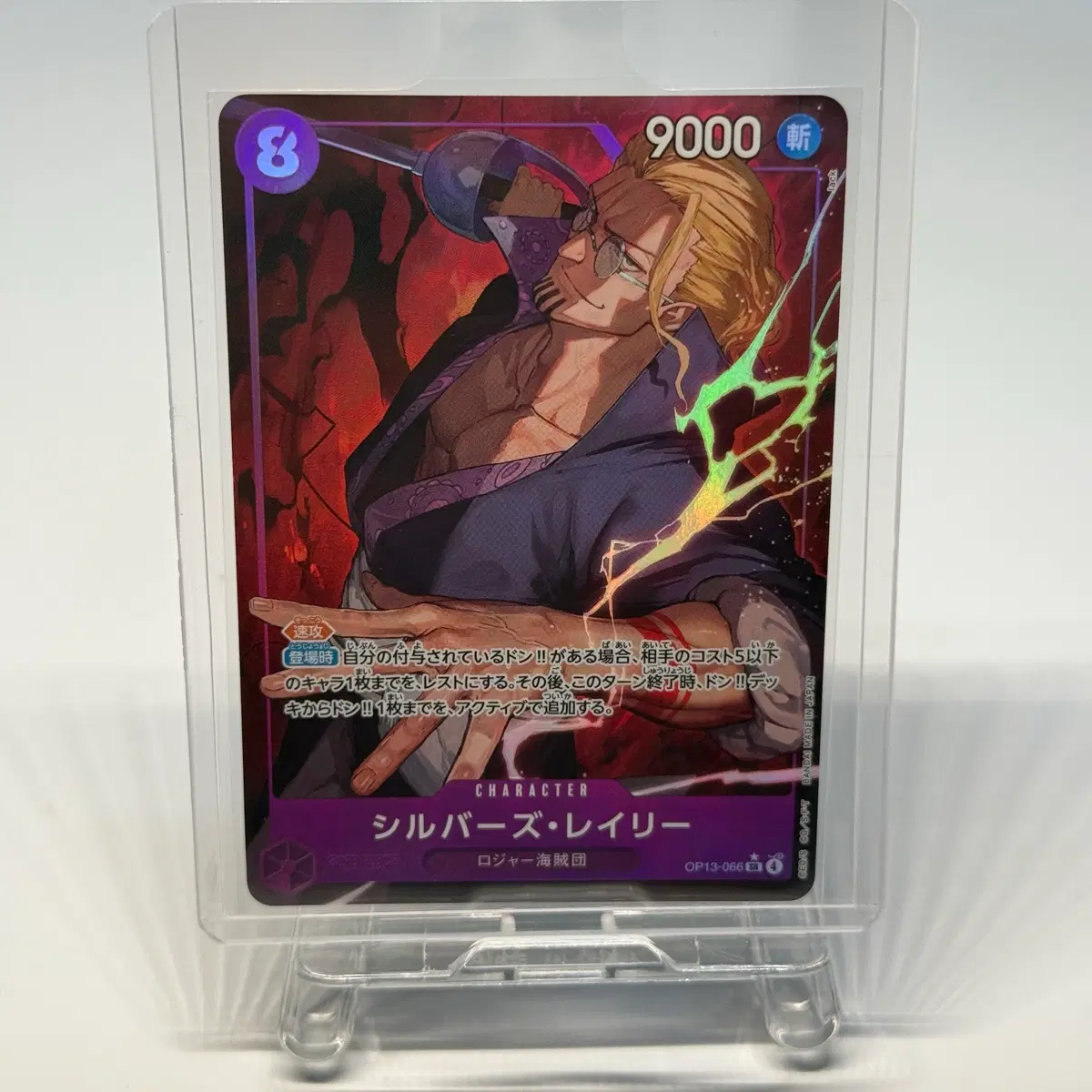 일본판 원피스 레일리 SR 페레 OP13-066