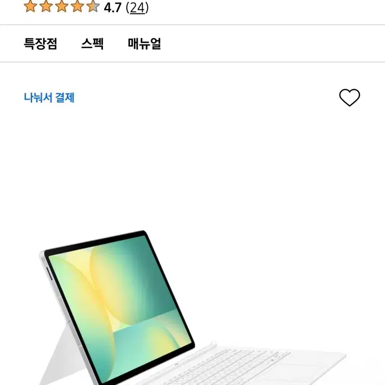 갤럭시탭 S10 FE+ 키보드 북커버 with Ai키 화이트