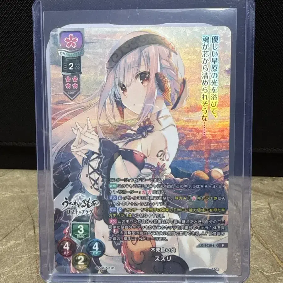 PSA10 Lycee スカサハ LYCEE OVERTURE Suzukuin Momiji PSA10 Card | Bunjang Global