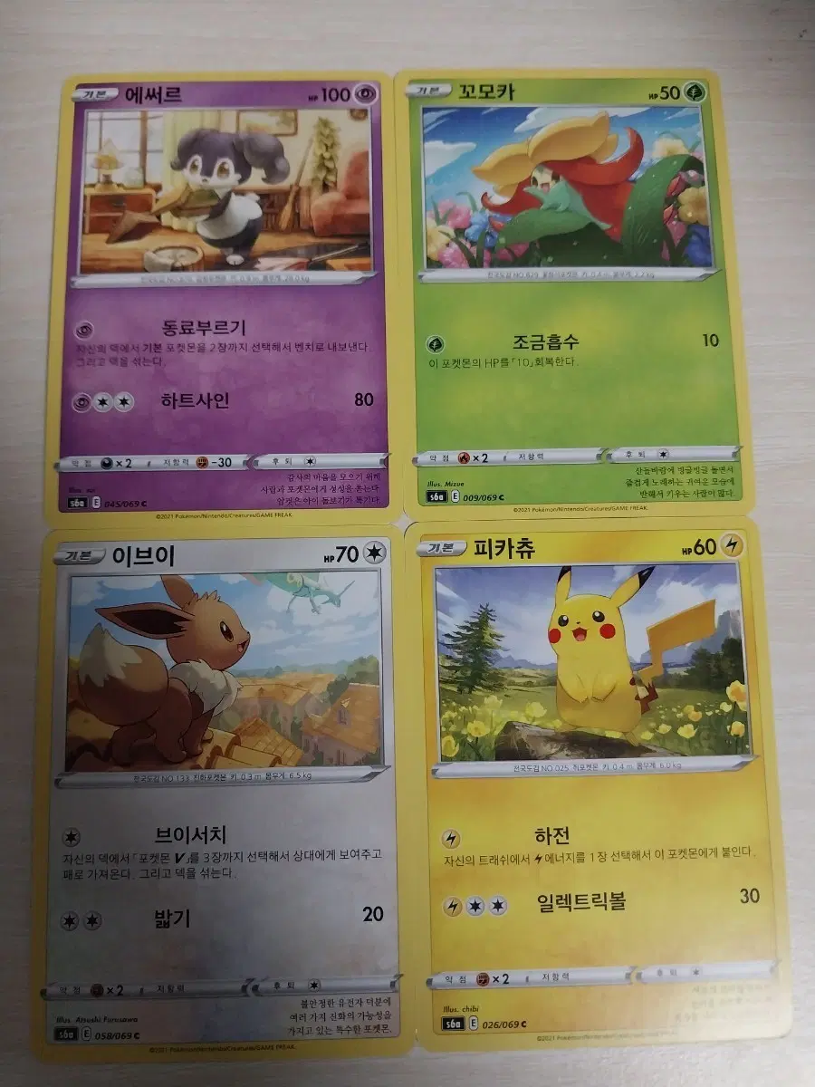 포켓몬카드 에써르, 꼬모카, 이브이, 피카츄 세트