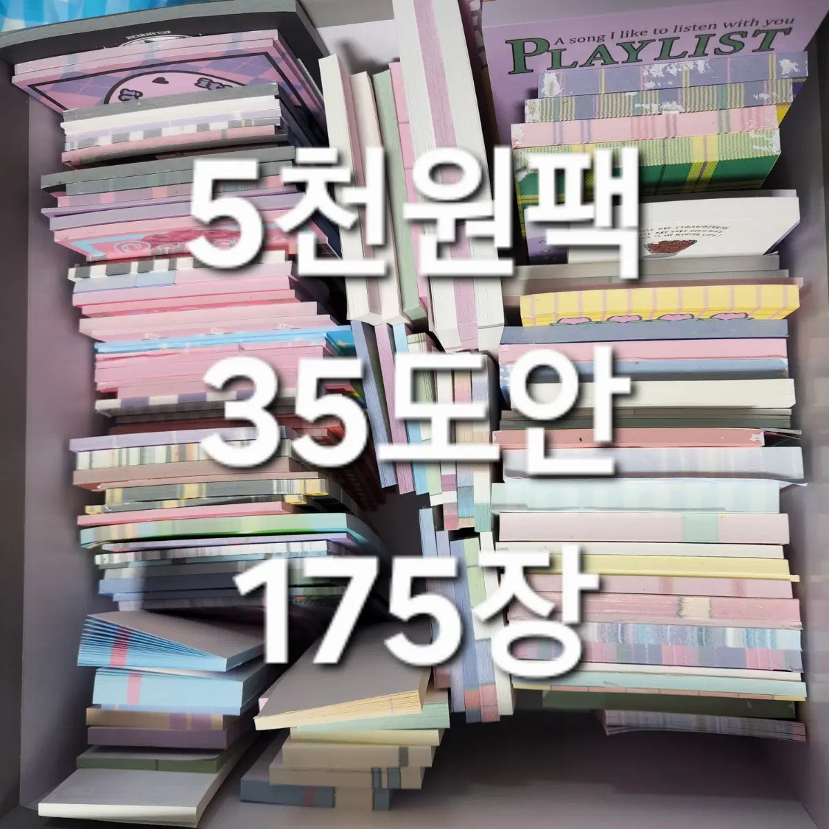 5천원팩 35도안 175장 떡메모지 떡믹 랜덤 다꾸 키치 캐릭터