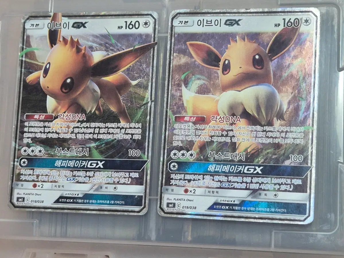 이브이 GX 포켓몬카드 앨범용 옛날카드 일괄