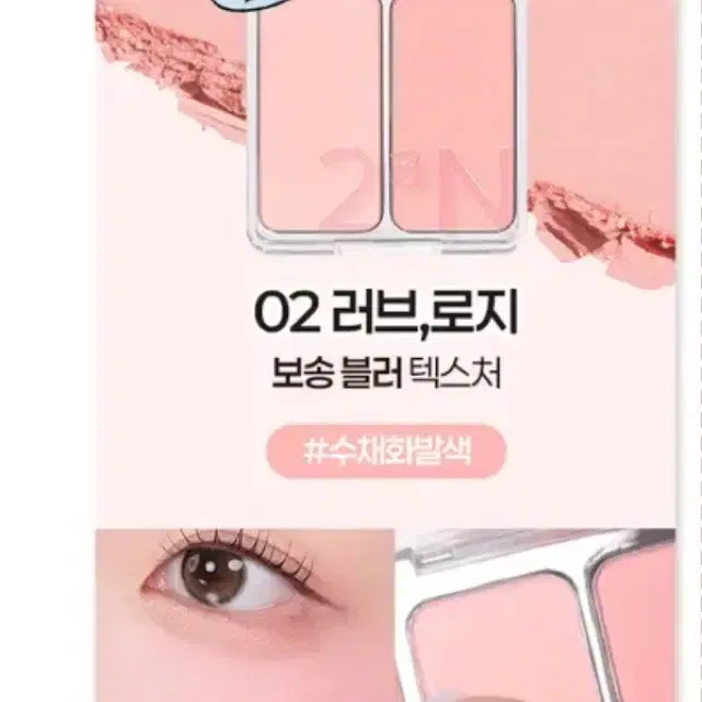 투에이엔 러브로지
