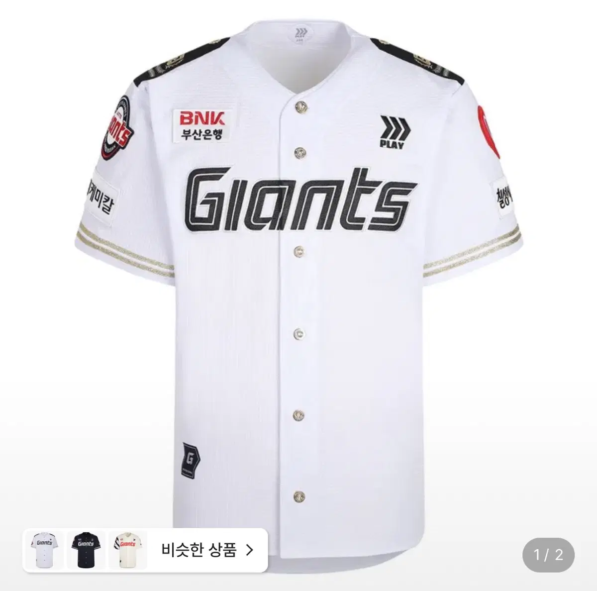 롯데자이언츠 해군 유니폼 박준우