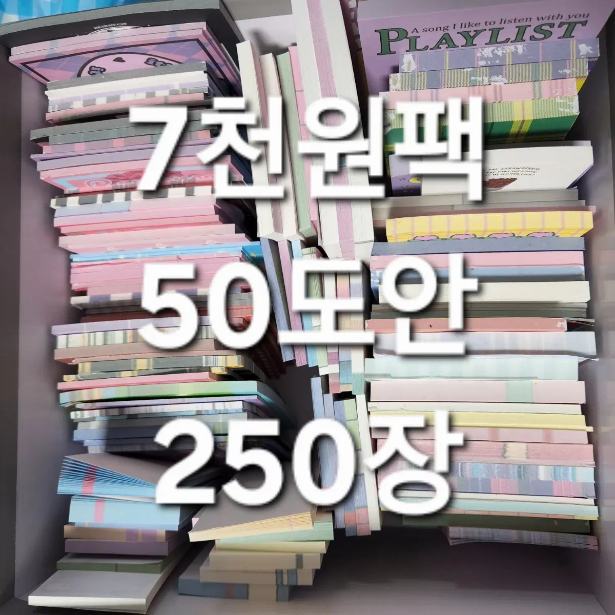 7천원팩 50도안 250장 떡메모지 떡믹 랜덤 다꾸 키치 캐릭터
