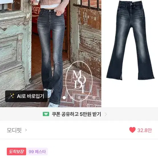 모디핏 부츠컷 중청 xs 에이블리