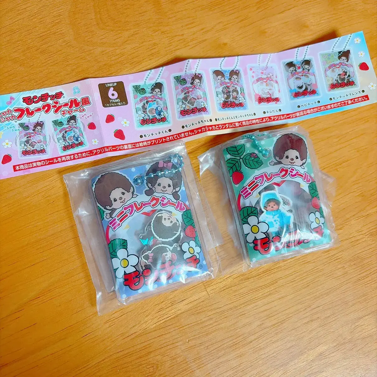몬치치 가챠 캡슐 토이 샤카샤카 플레이크 씰 챰 키링