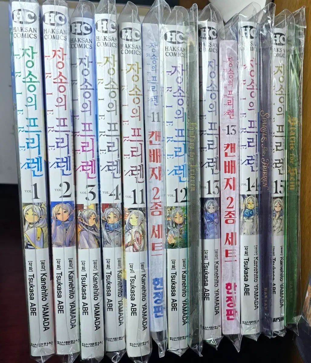 장송의 프리렌 초판&한정판 일괄 판매