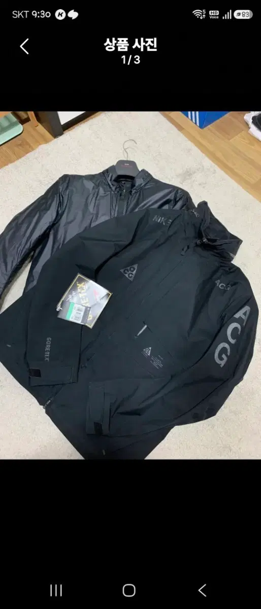 나이키 ACG 고어텍스 자켓 2ni1