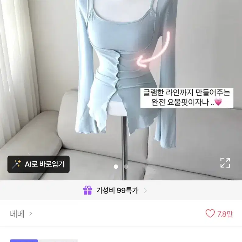 에이블리 랩 디자인 슬림핏 가디건 투피스 블랙