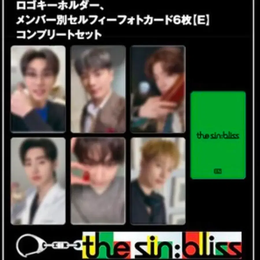 엔하이픈 the sin: bliss ums 포카 분철 정원 제이 제이크 선우 니키