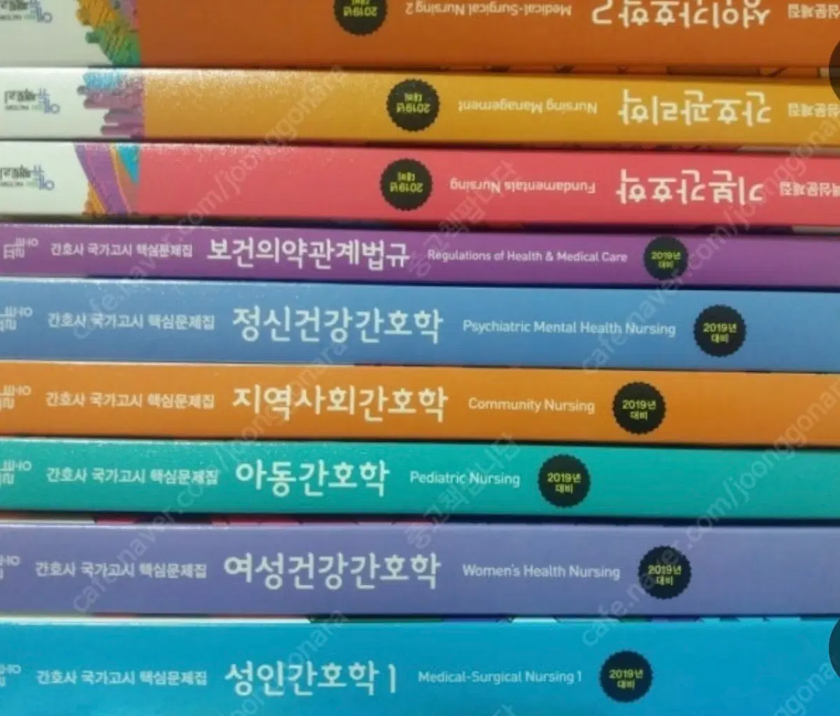 구매) 간호국시 2027 퍼시픽 요약집