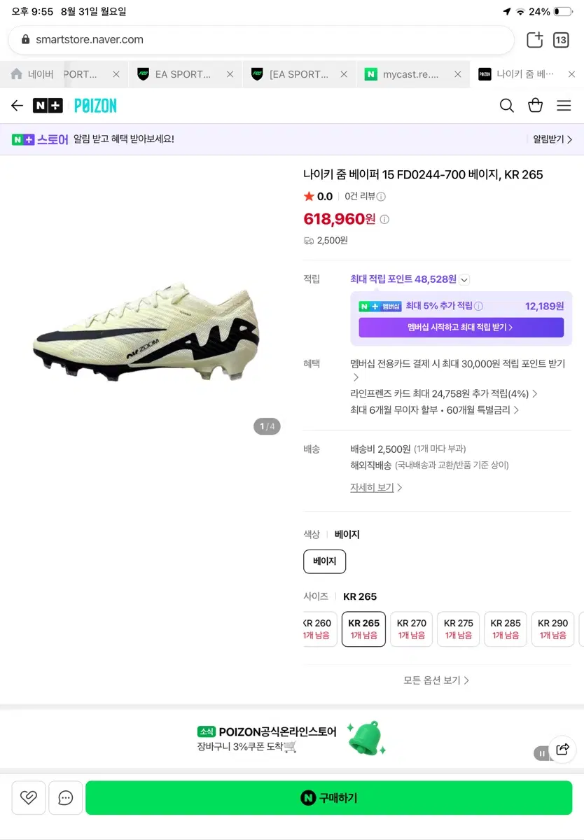 나이키 머큐리얼 엘리트 축구선수 사인 축구화