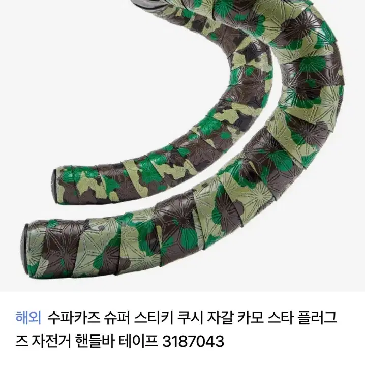 수파카즈 카모 판매해요 (수파카츠 수파카즈,슈파카즈 슈파카츠 슈퍼카즈 슈퍼카츠)
