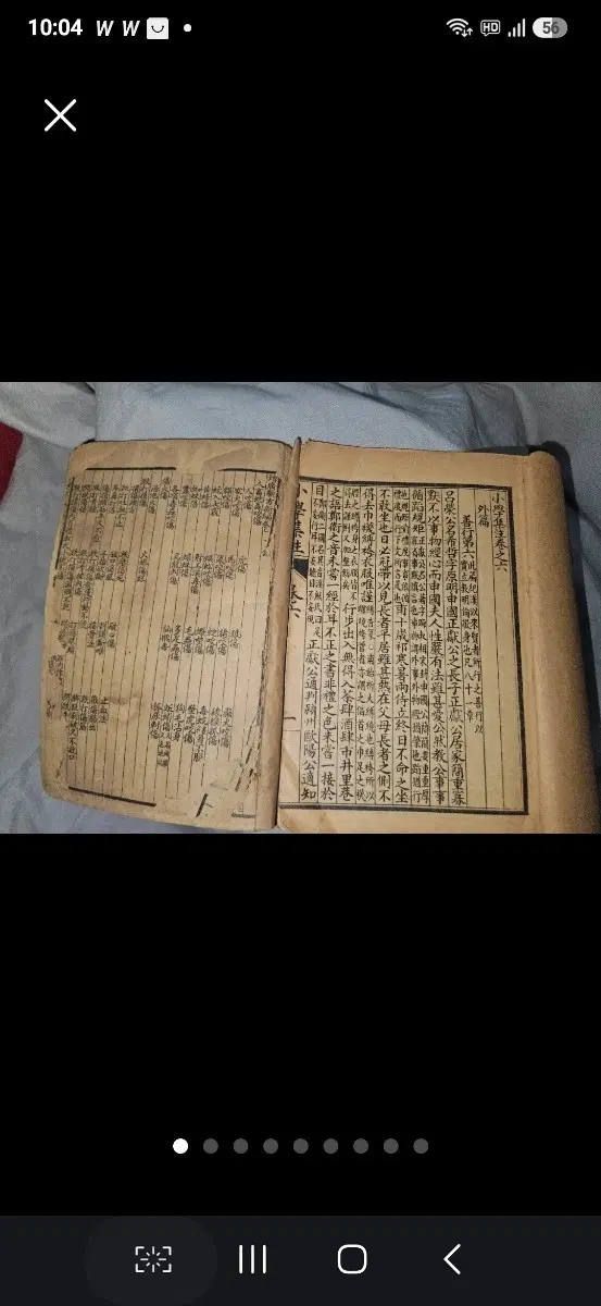 일제강점기 전후 소형 한문 고서 2권 일괄.소학집주.중국 의학 처방서