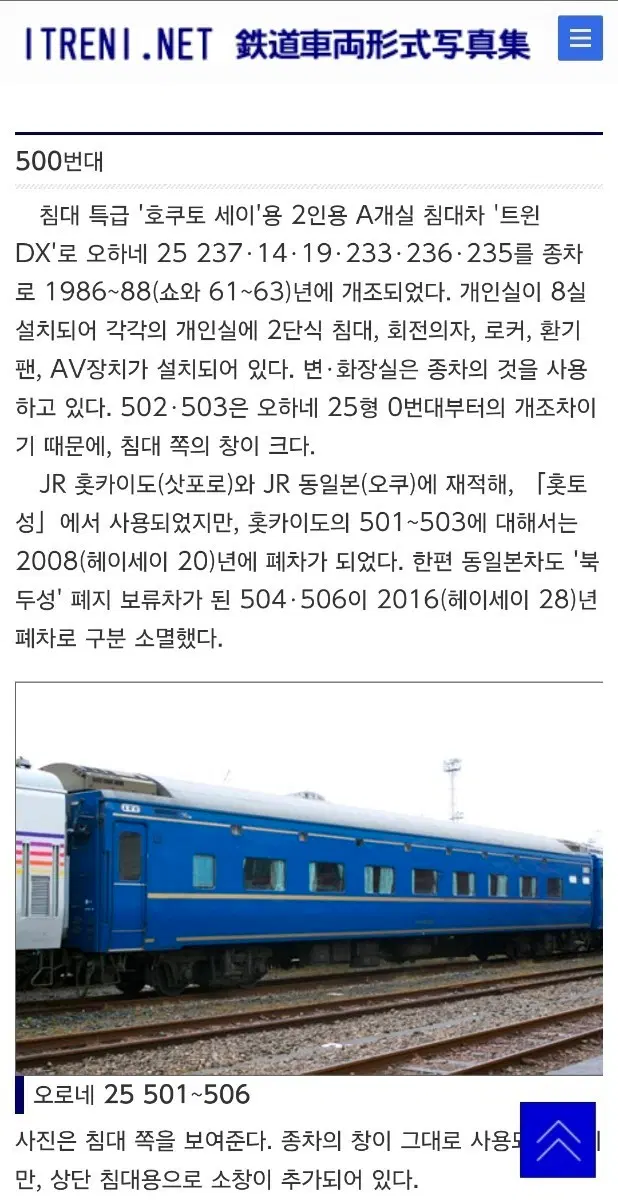 N게이지 24계 오로네25형 500번대 구합니다 가격제안받음