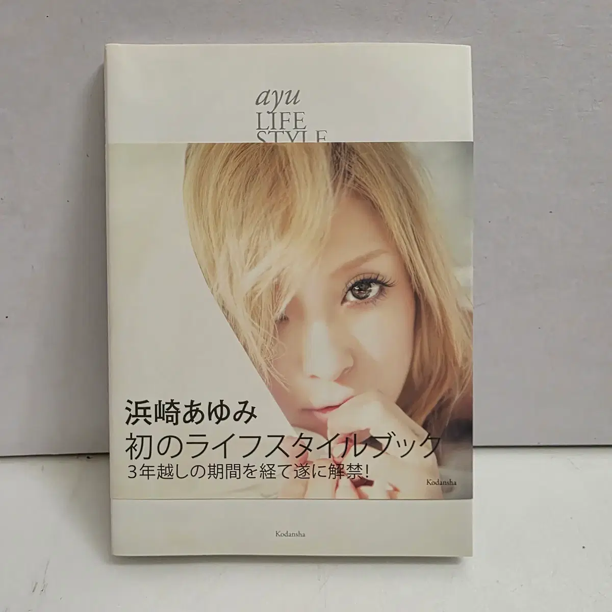 화보집 하마사키 아유미 Hamasaki Ayumi ayu LIFESTYLE BOOK