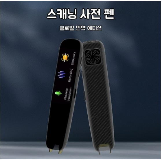 AI 스마트 번역기 다국어 번역펜 러시아어 베트남어 몽골어 영어 일본어 중국어 번역기 140+개 언어 AI 번역기