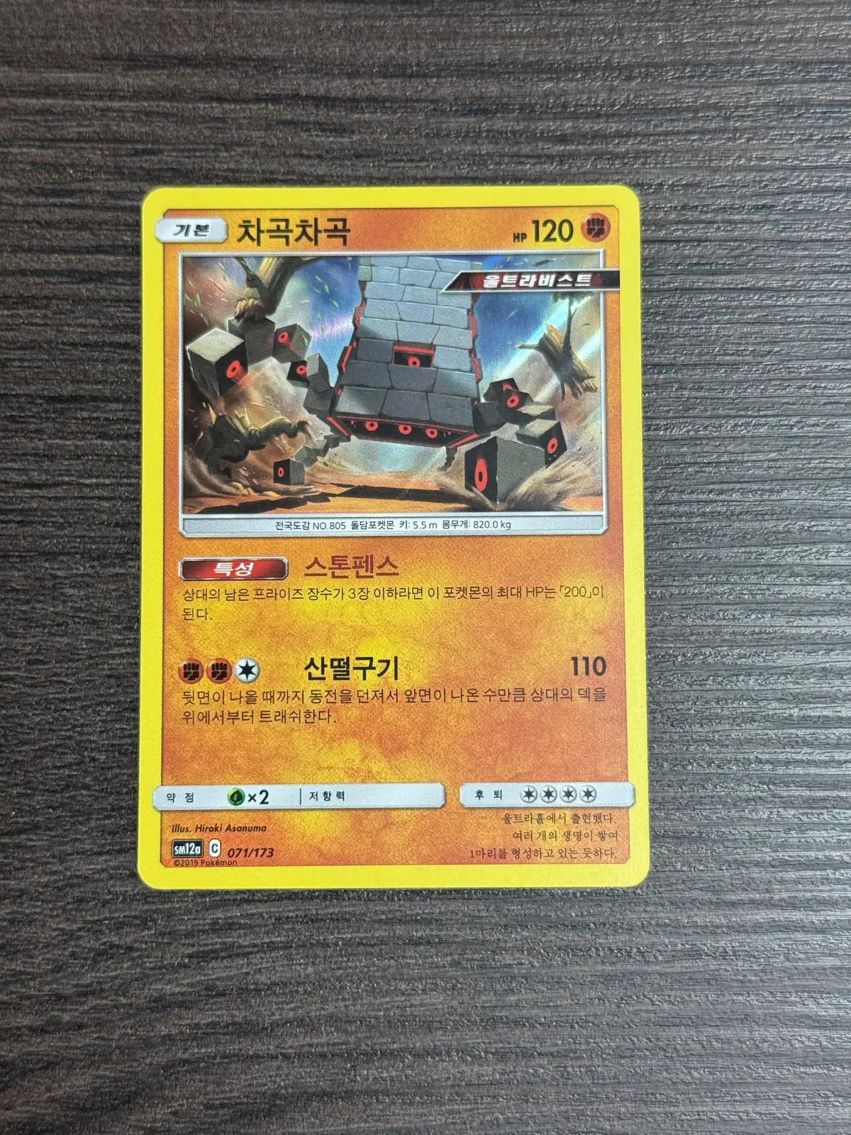포켓몬카드 차곡차곡 판매 3-K