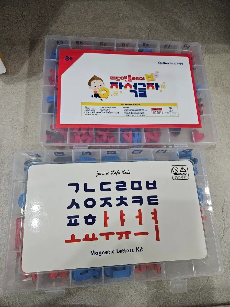 리드앤플레이 자석글자 / 제이미로프트키즈 자석글자 세트