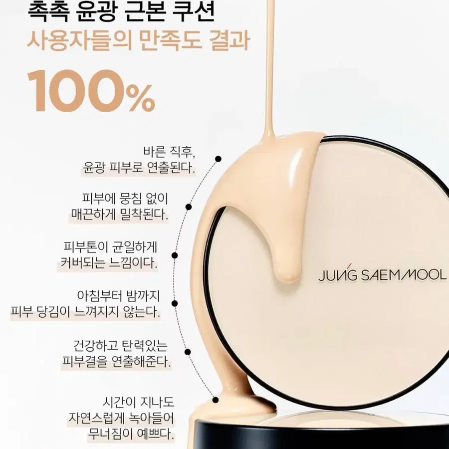 정샘물 에센셜 스킨 누더 쿠션 라이트 미디엄