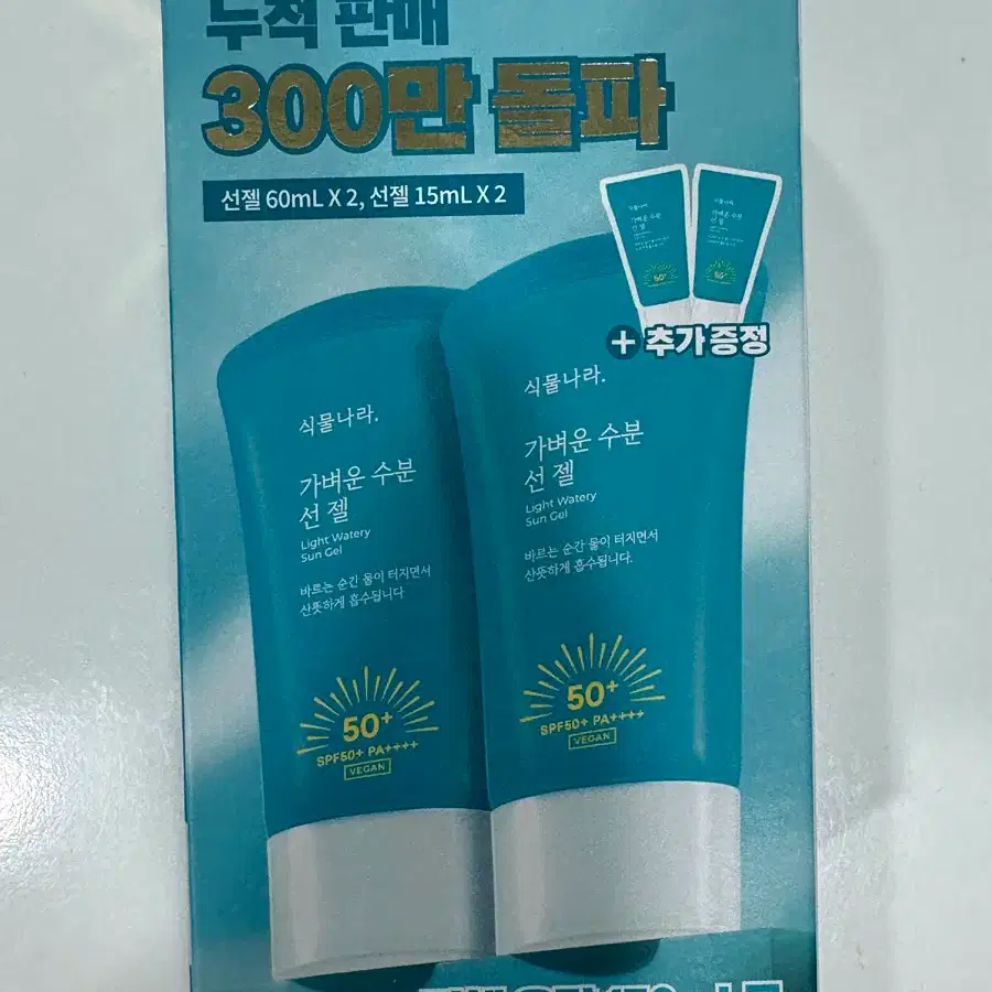 식물나라 가벼운 수분 선 젤 2개입