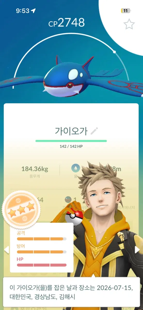 포켓몬 팔아여