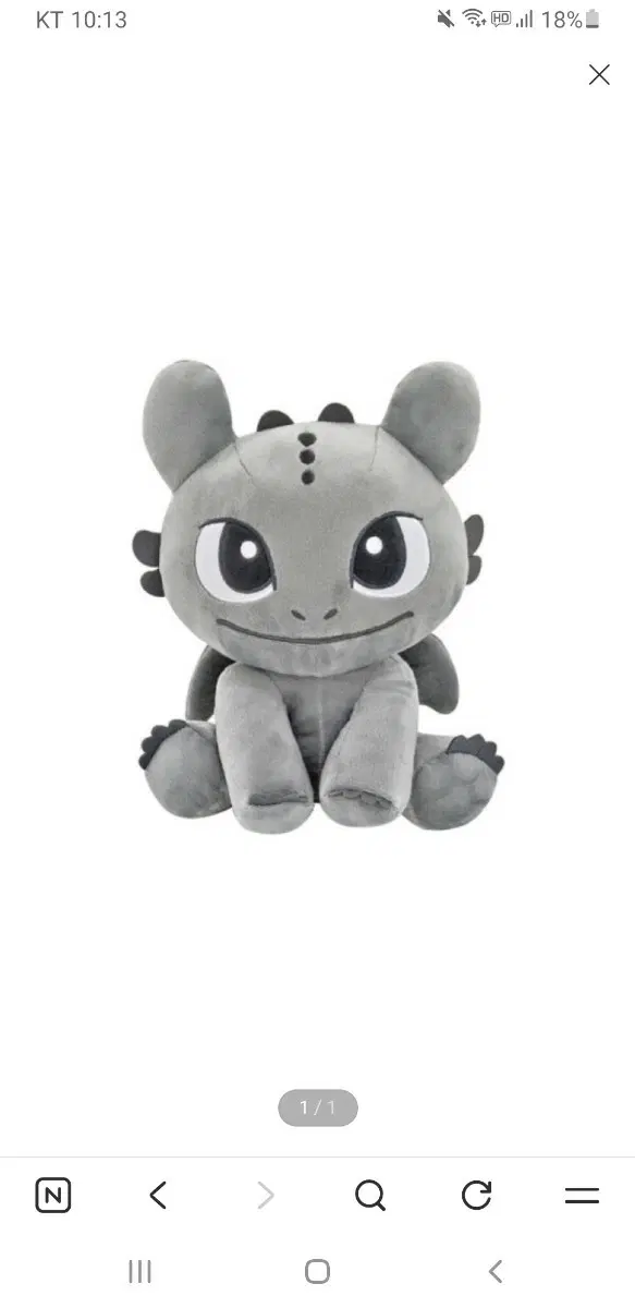 드래곤 길들이기 투슬리스 그레이 시팅 인형 45cm
