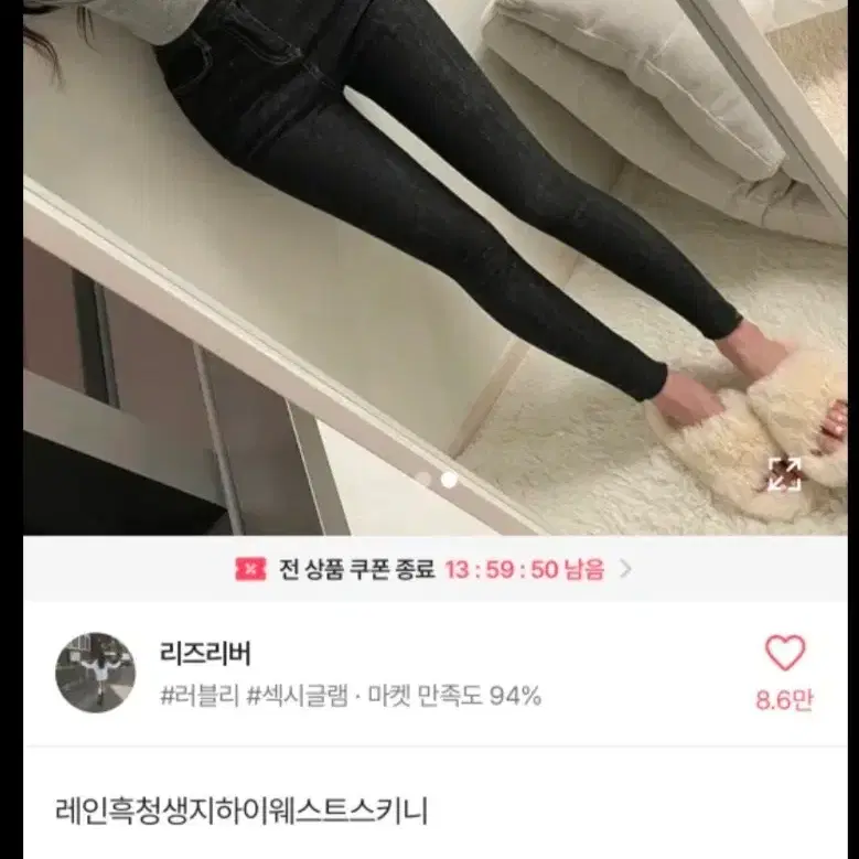 레인흑청생지하이웨스트스키니L