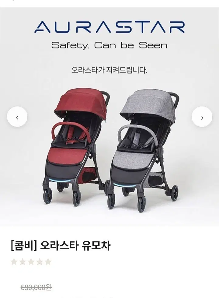 프리미엄 유모차 2색상