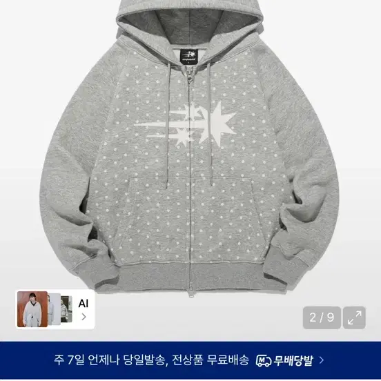 나고클 나이스고스트클럽 후드집업
