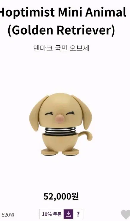 Hoptimist 미니 애니멀 골든 리트리버 판매합니다