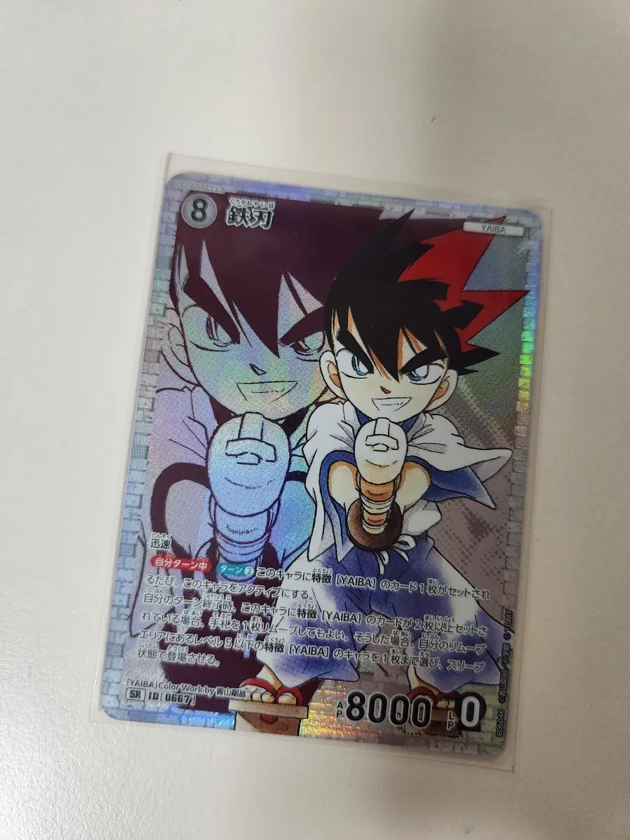 명탐정코난 tcg 카드 SR 쿠로가네 야이바
