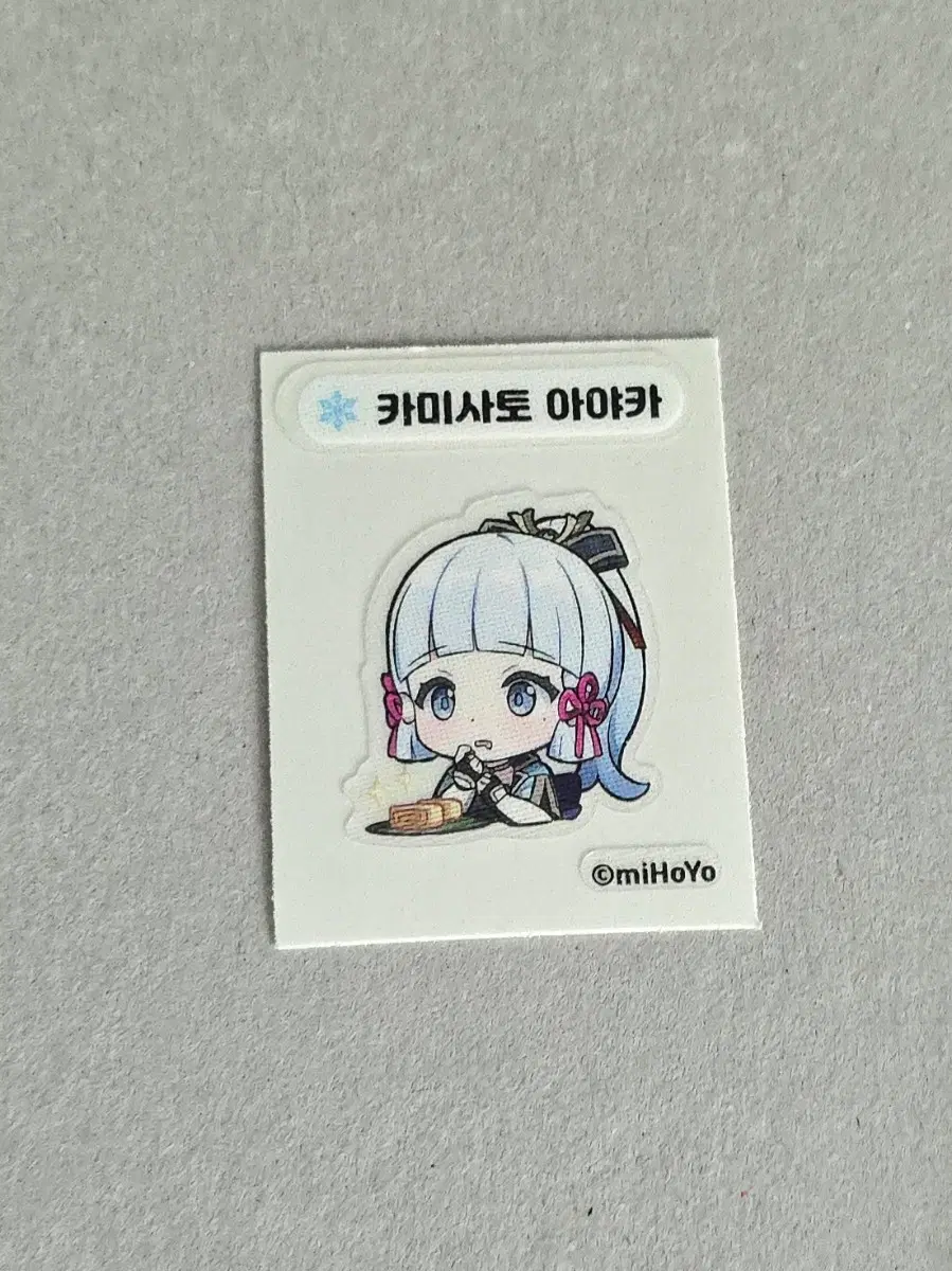 원신 아야카 띠부씰