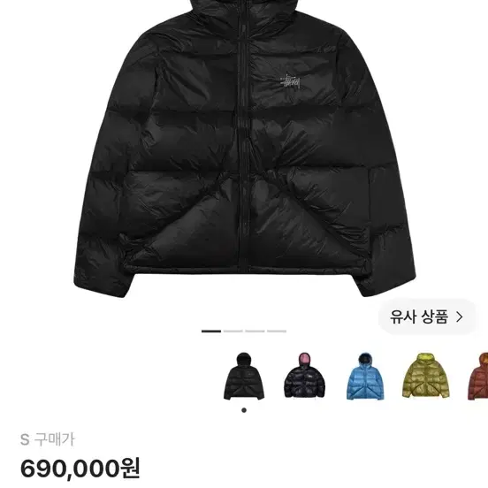 스투시 패딩 S