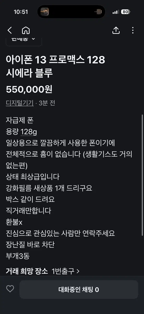 아이폰 13프로맥스 128 시에라블루