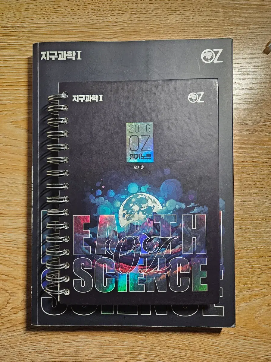 OZ 지구과학 개념 본교재& 필기노트(오지훈)