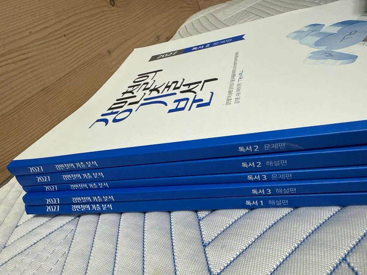 강기분 독서