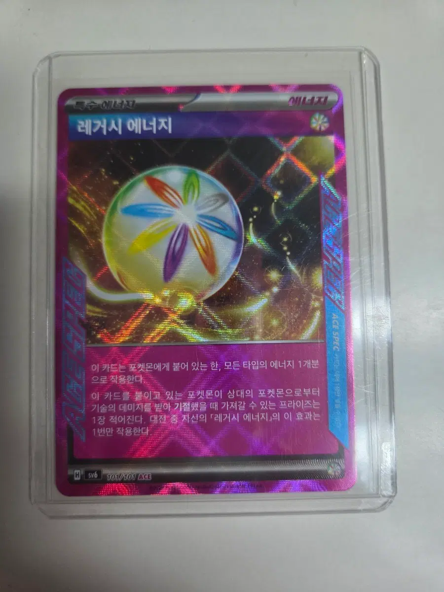 포켓몬 카드 레거시 에너지 101/101 ACE