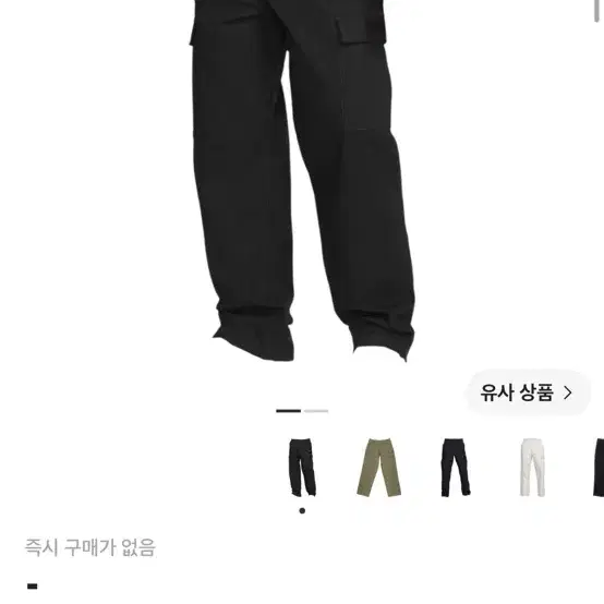 나이키 SB 커니 스케이트 카고 팬츠 블랙 화이트 - 아시아