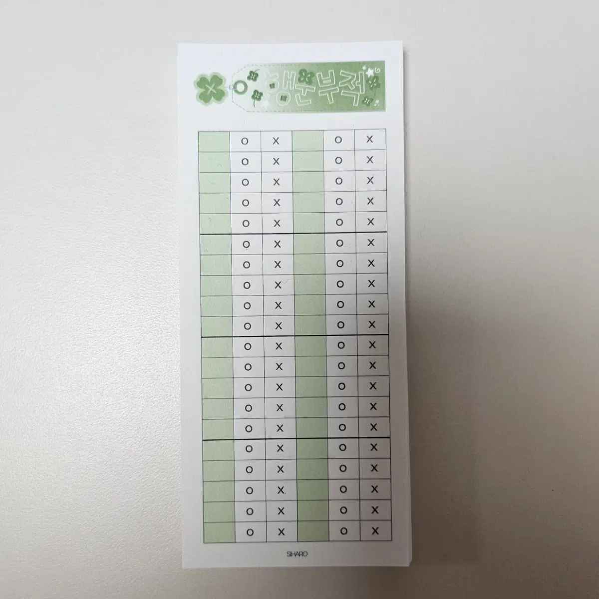 ox 떡메모지 답안지