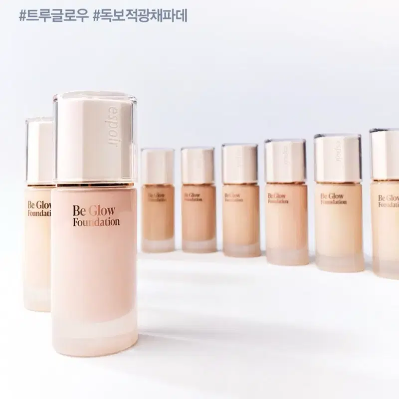 에스쁘아 비글로우 파운데이션 교환가능
