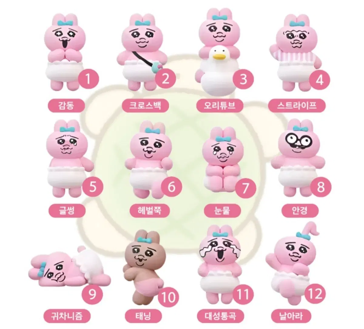 오판츄 우사기 빤쮸토끼 쌀알피규어 전종 12종